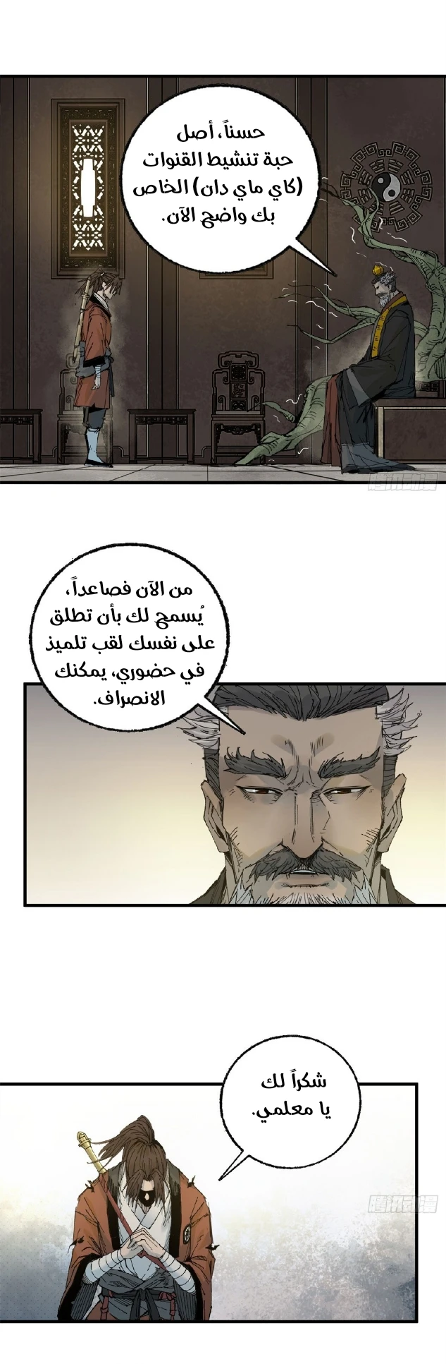 Chapter Image 4